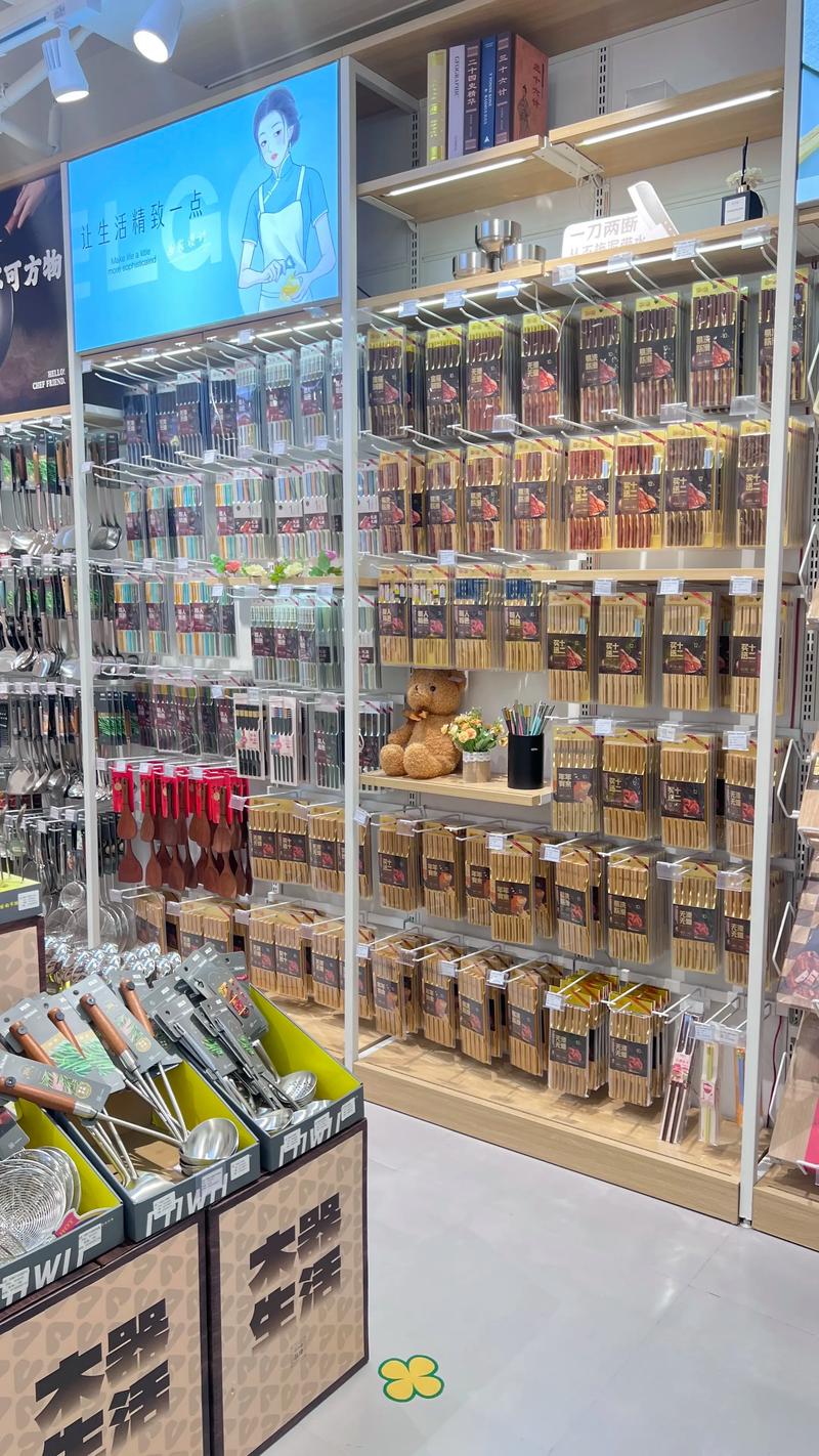 家居用品